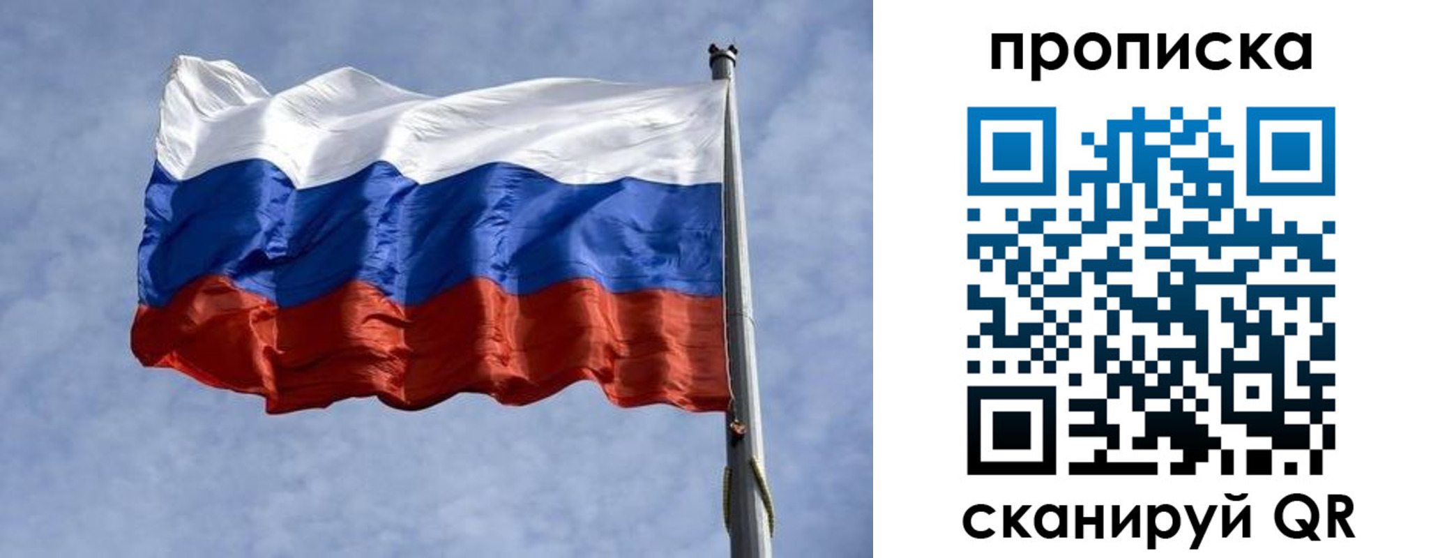 прописка паспорт в Богородске