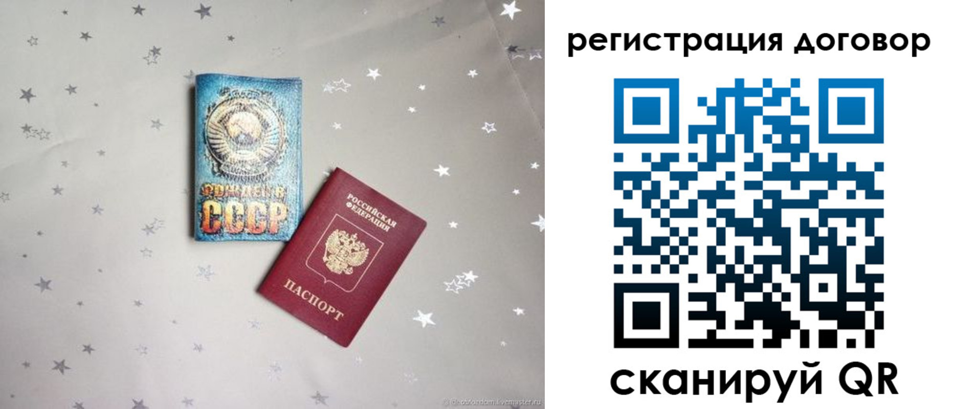 прописка от собственника в Богородске